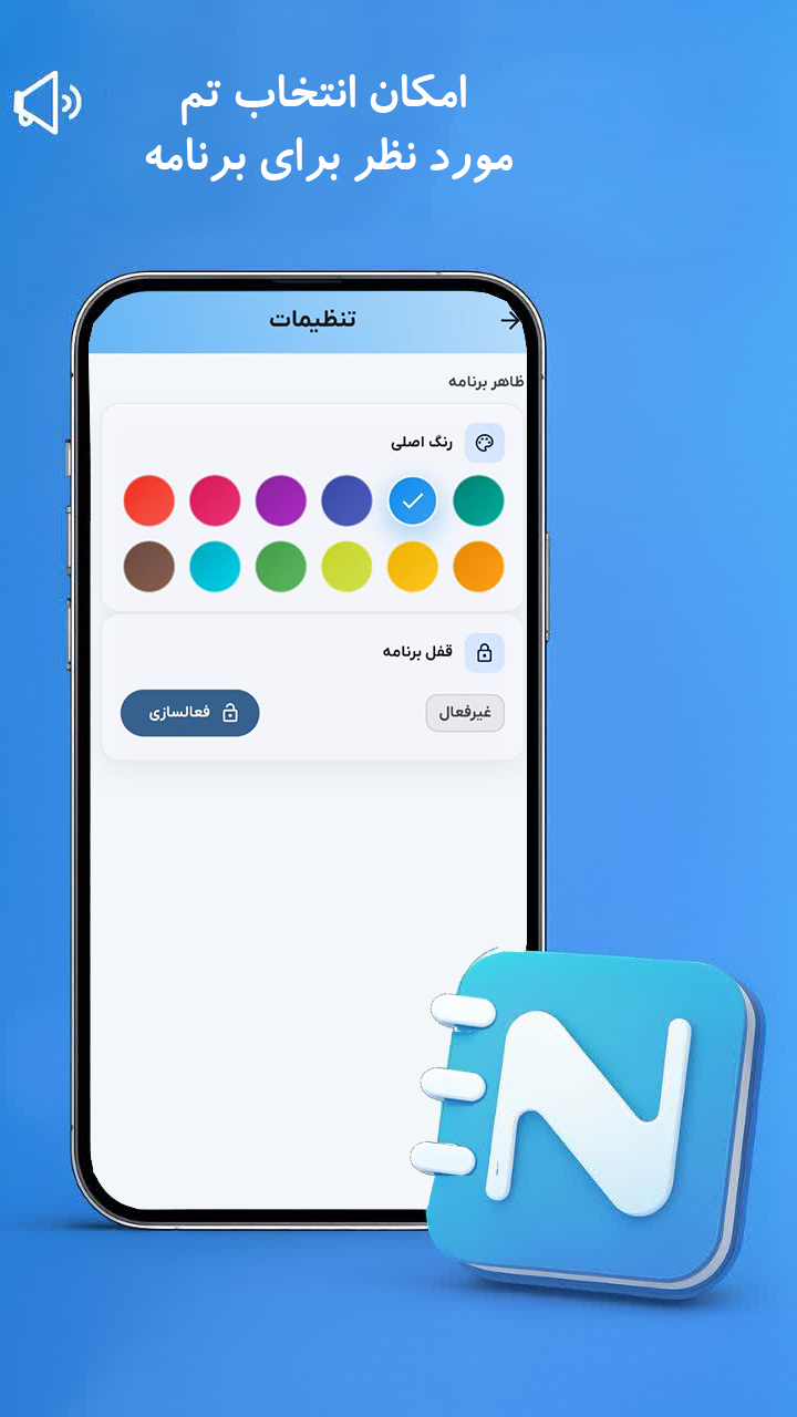 اسکرین شات 5 برنامه ‏‏‏دفترچه یادداشت نوتیو