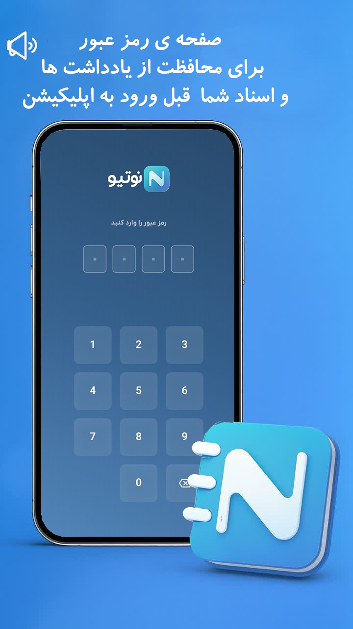 اسکرین شات 7 برنامه ‏‏‏دفترچه یادداشت نوتیو