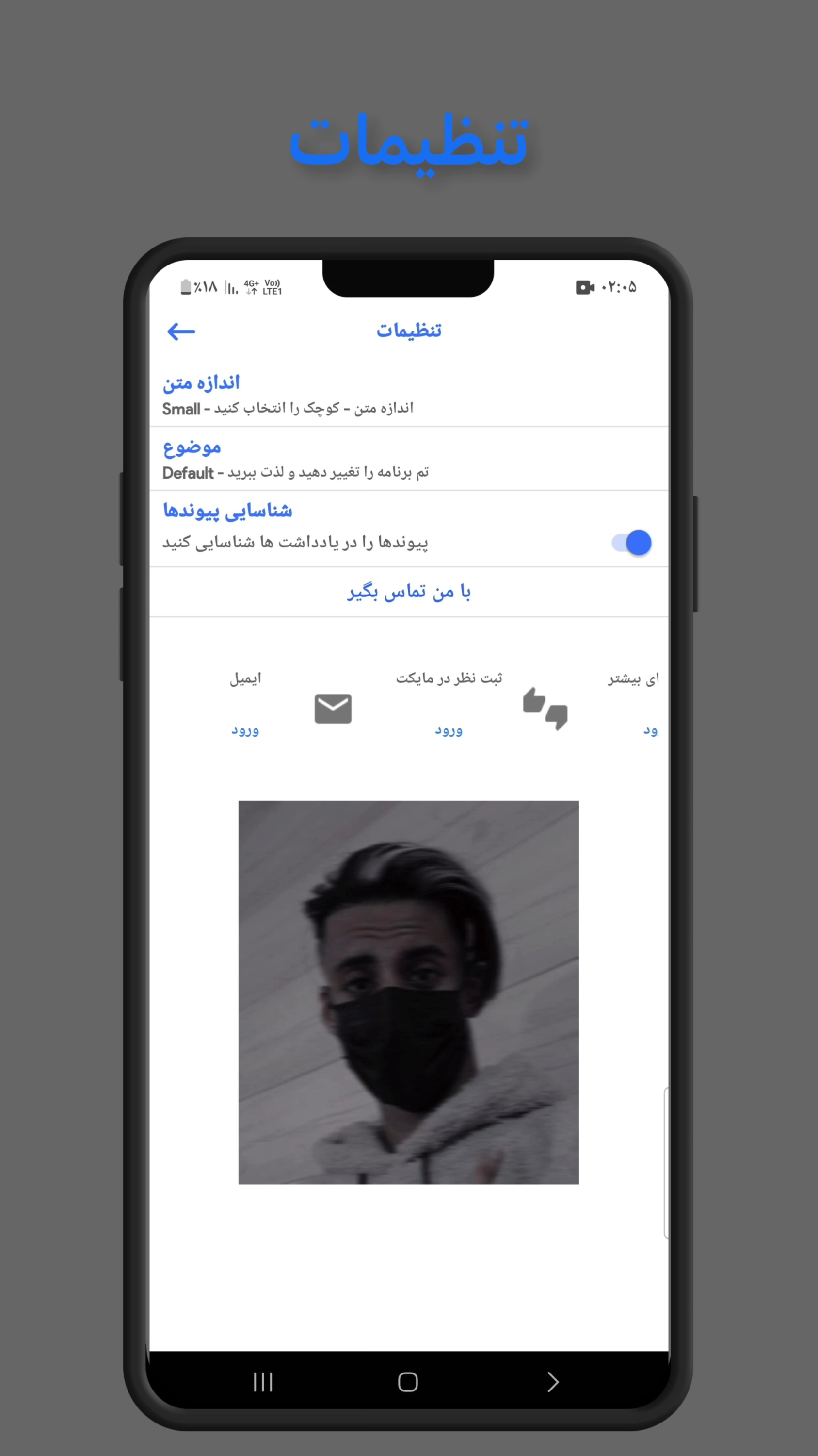 اسکرین شات 4 برنامه یادداشت گر موربیوص +
