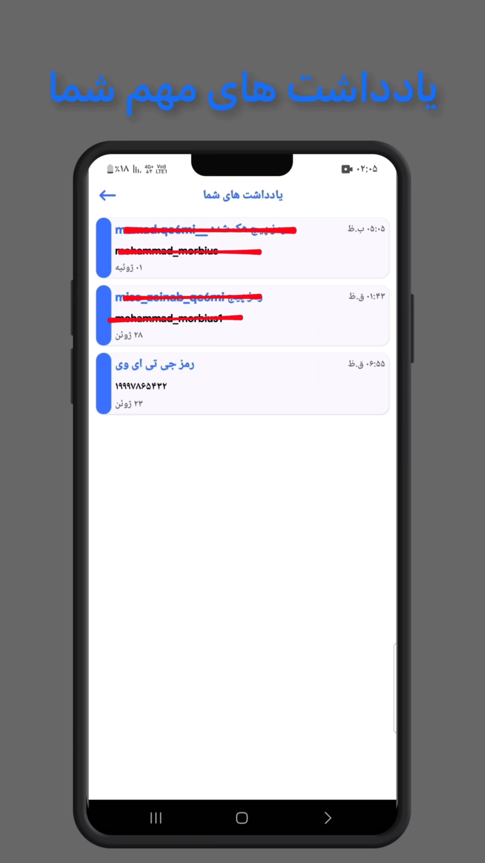 اسکرین شات 3 برنامه یادداشت گر موربیوص +