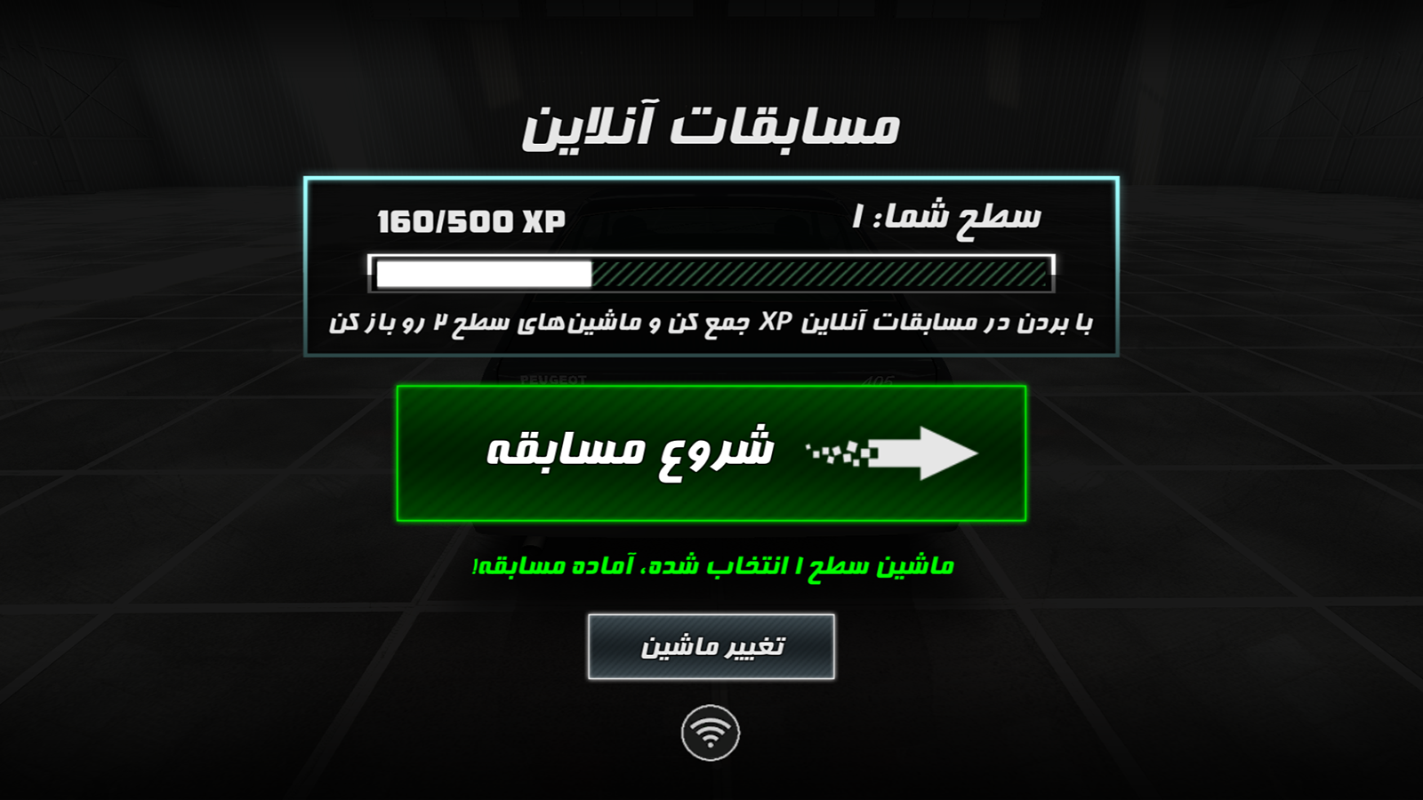 اسکرین شات 3 بازی ماشین آنلاین