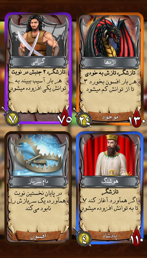 اسکرین شات 8 بازی شاه کارت