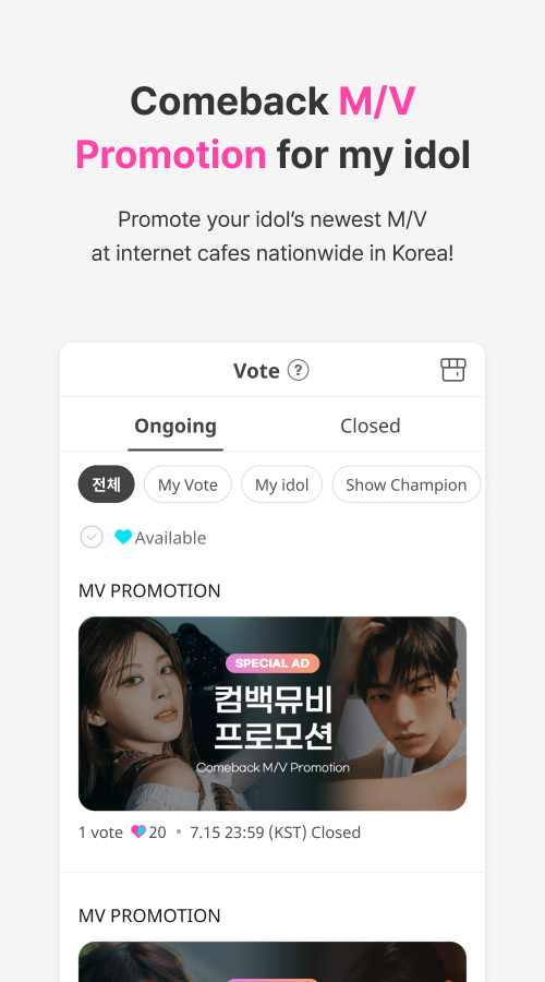 اسکرین شات 3 برنامه IDOLCHAMP