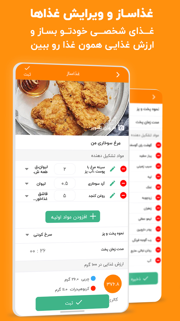 اسکرین شات 4 برنامه اکسیژن فیت - کالری شمار و رژیم غذایی