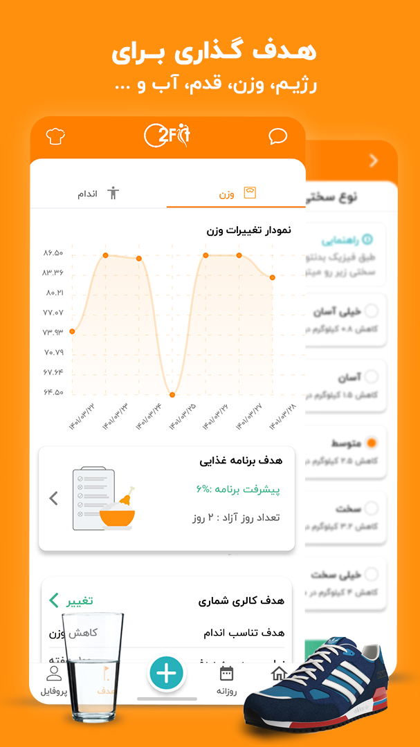 اسکرین شات 7 برنامه اکسیژن فیت - کالری شمار و رژیم غذایی