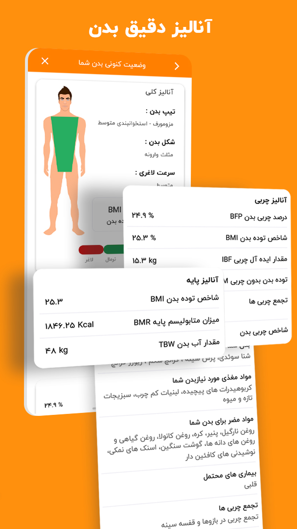 اسکرین شات 5 برنامه اکسیژن فیت - کالری شمار و رژیم غذایی