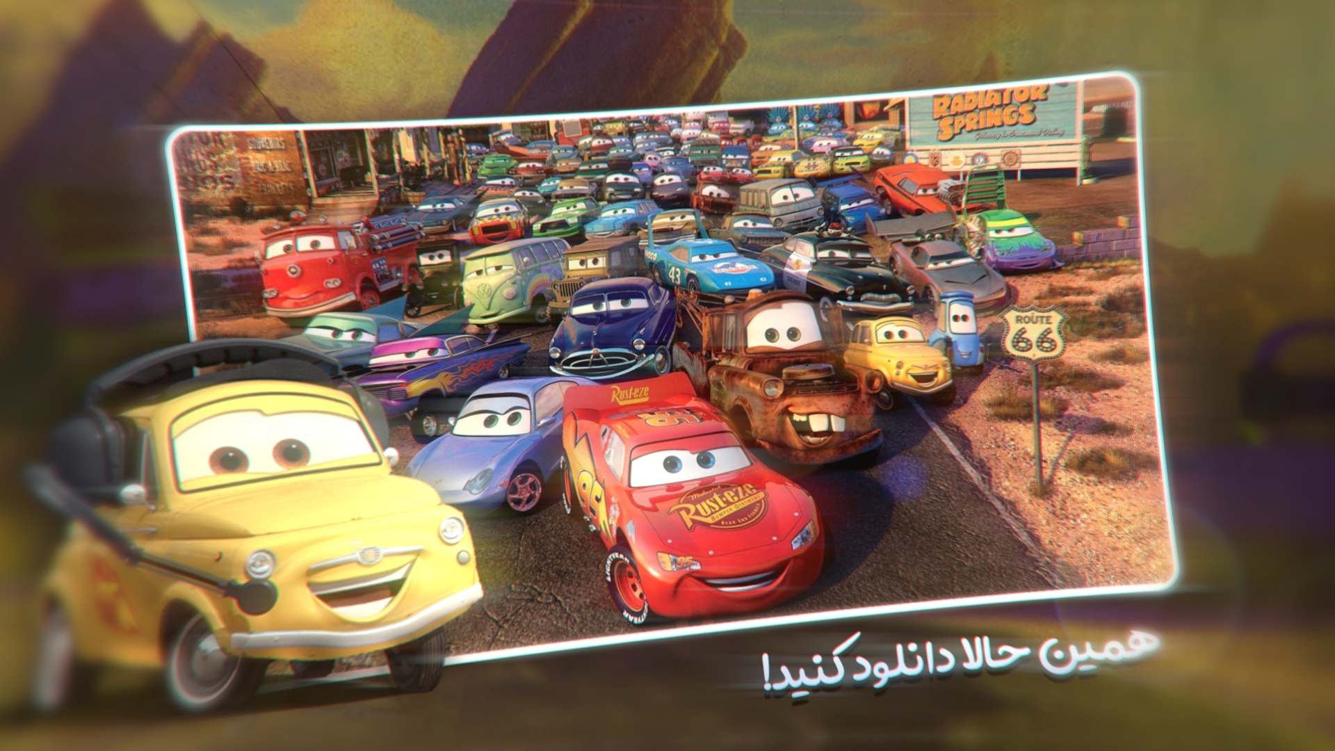 اسکرین شات 5 بازی ماشین ها 1 | Cars 1