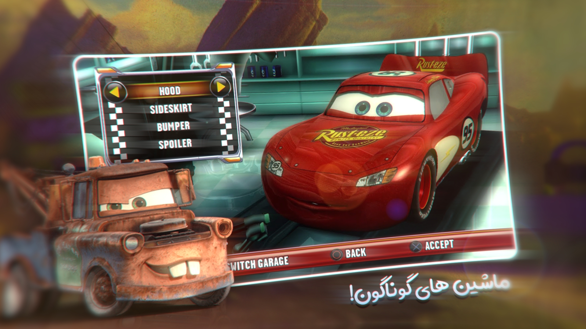 اسکرین شات 3 بازی ماشین ها 1 | Cars 1