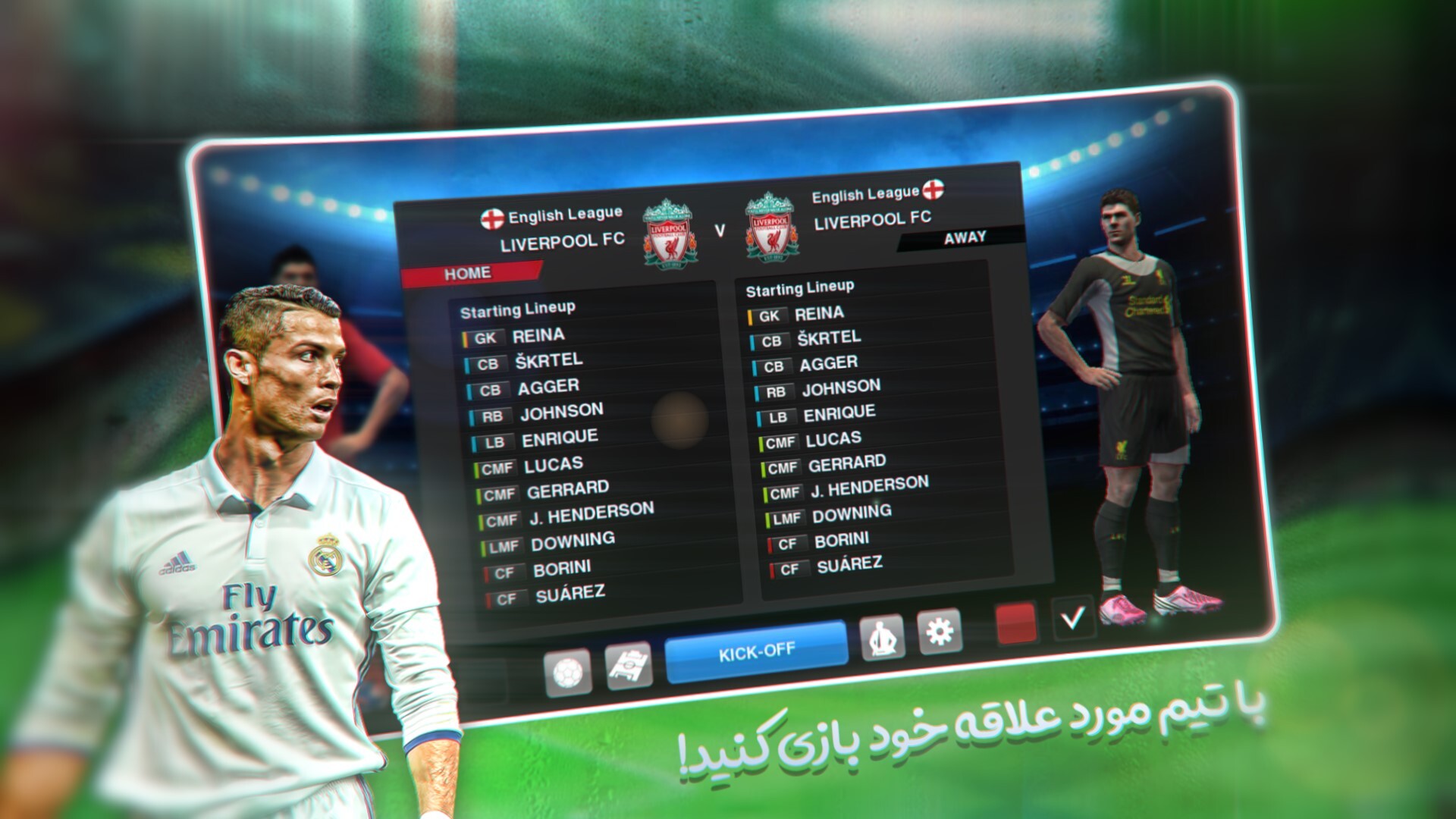 اسکرین شات 3 بازی فوتبال پی‌ اس | PES 2013