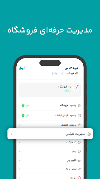 اسکرین شات 3 برنامه ‏اُپنل