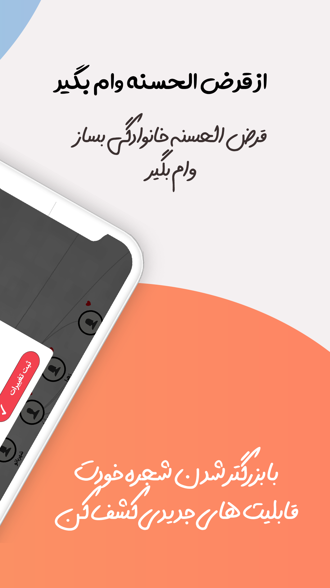 اسکرین شات 1 برنامه شجره نامه صنوبر