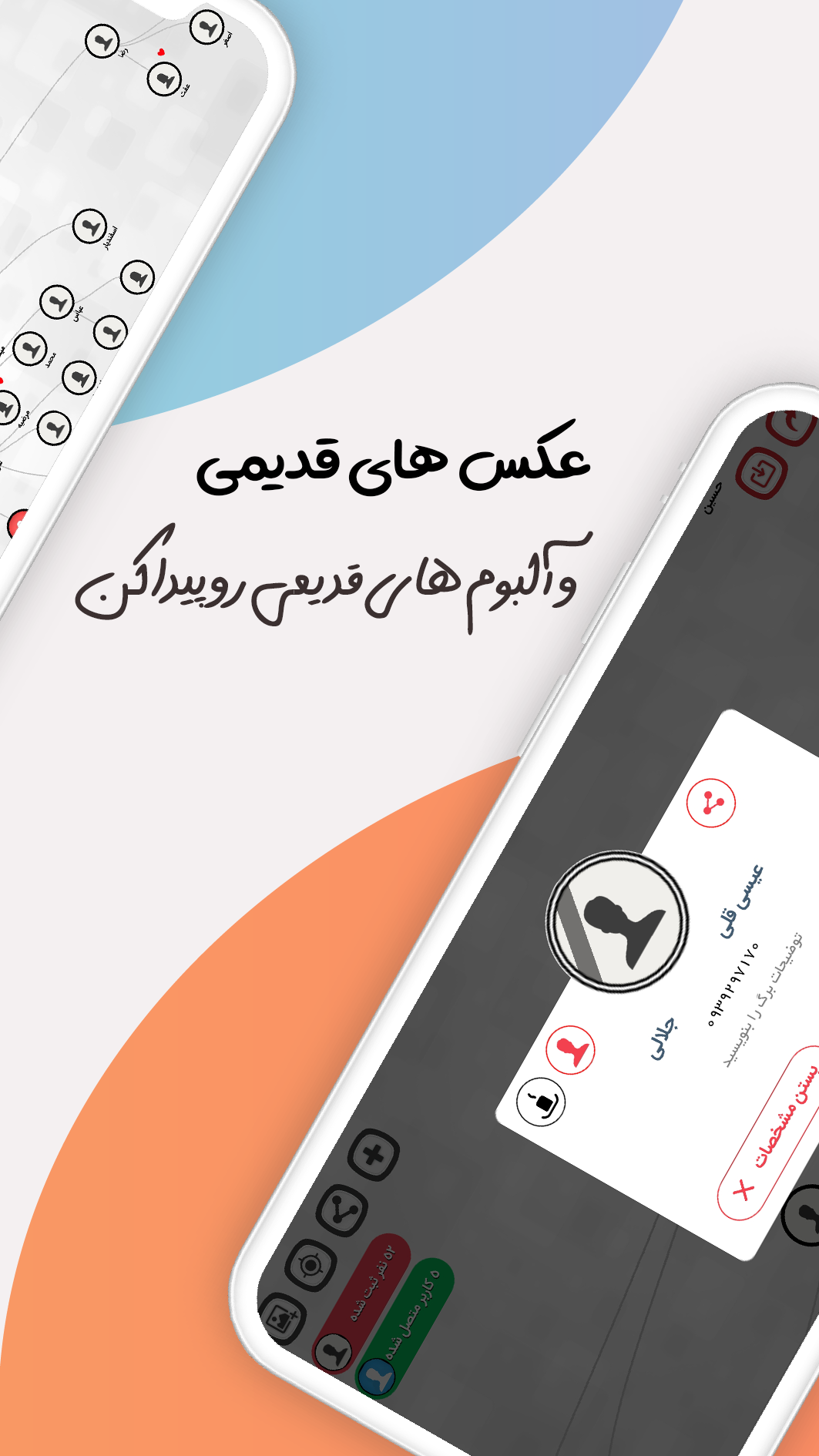 اسکرین شات 2 برنامه شجره نامه صنوبر