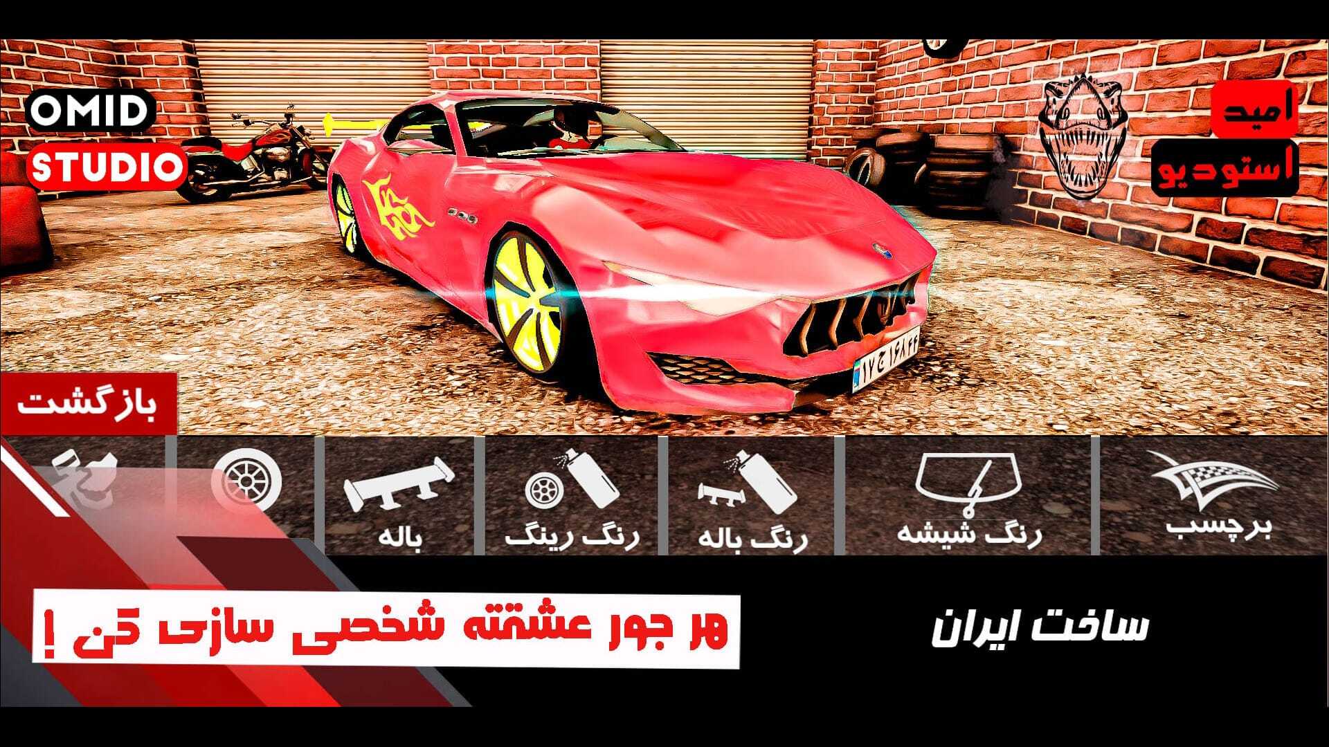 اسکرین شات 7 بازی ‏تهران مازراتی