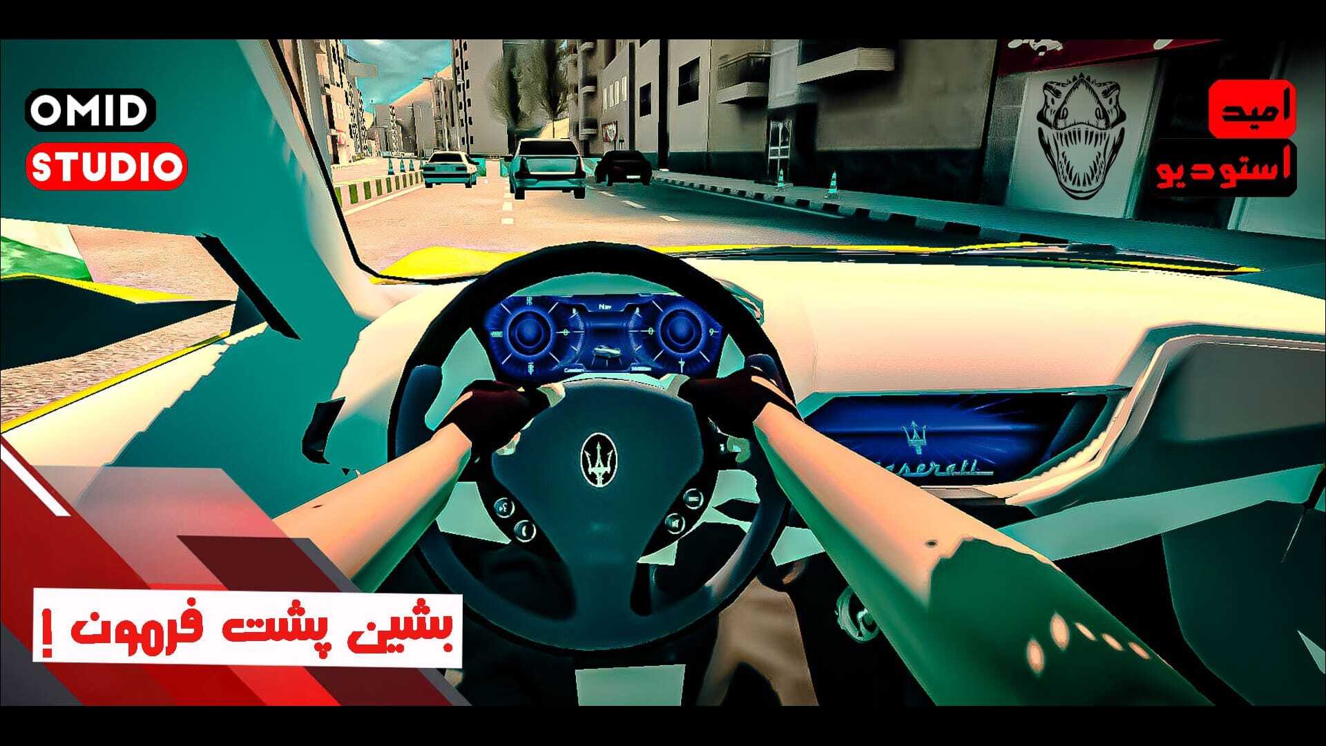 اسکرین شات 3 بازی ‏تهران مازراتی