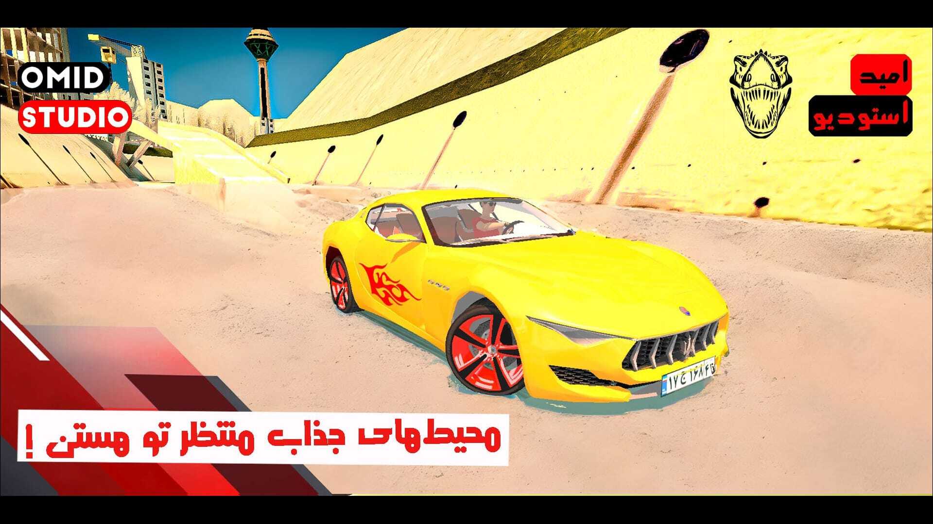 اسکرین شات 1 بازی ‏تهران مازراتی