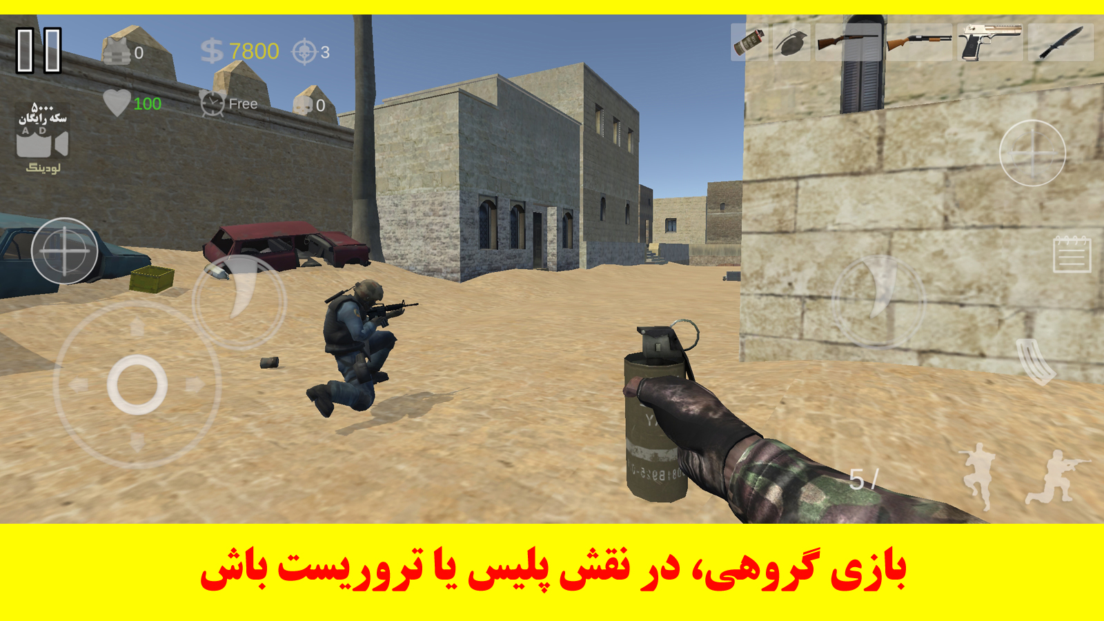 اسکرین شات 3 بازی ‏‏کانتر