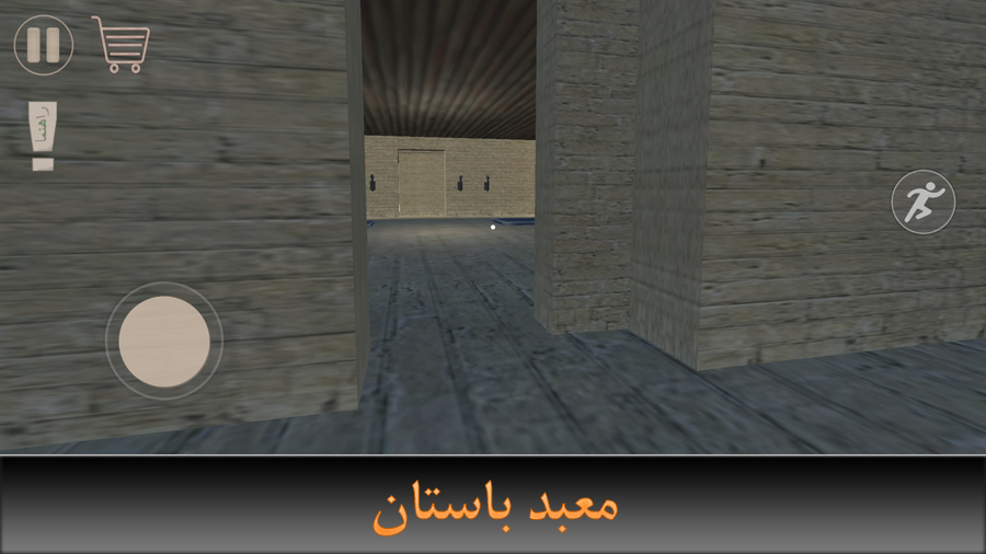 اسکرین شات 16 بازی ‏‏قاتی آباد