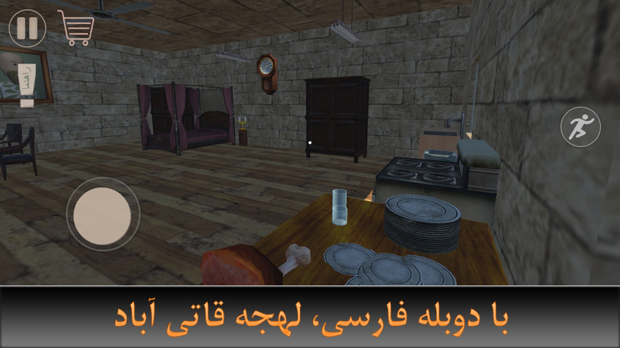 اسکرین شات 4 بازی ‏‏قاتی آباد