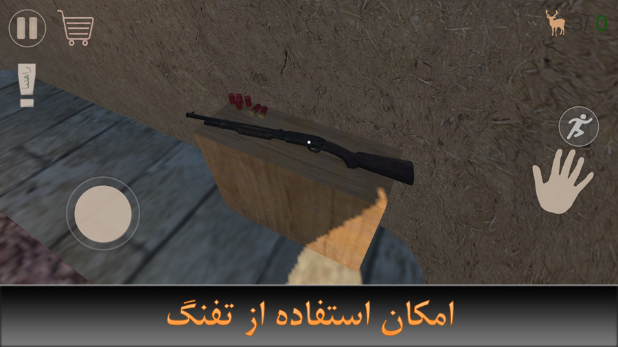 اسکرین شات 6 بازی ‏‏قاتی آباد