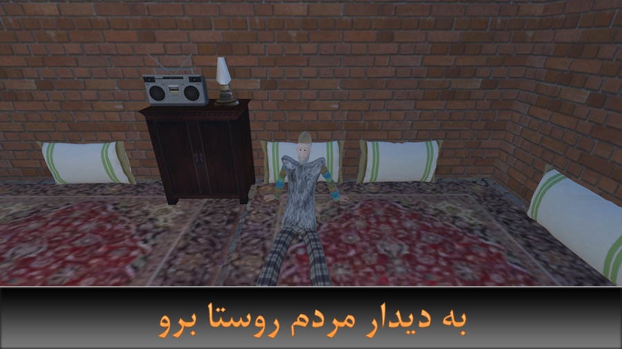 اسکرین شات 11 بازی ‏‏قاتی آباد