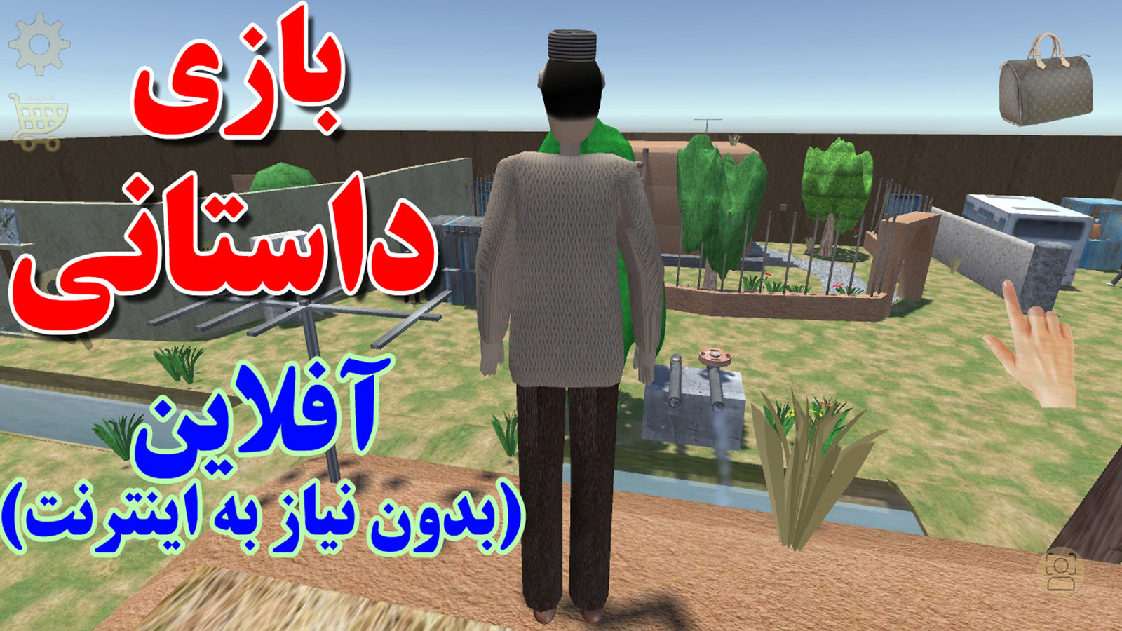 اسکرین شات 1 بازی بازی لوتی آباد 5