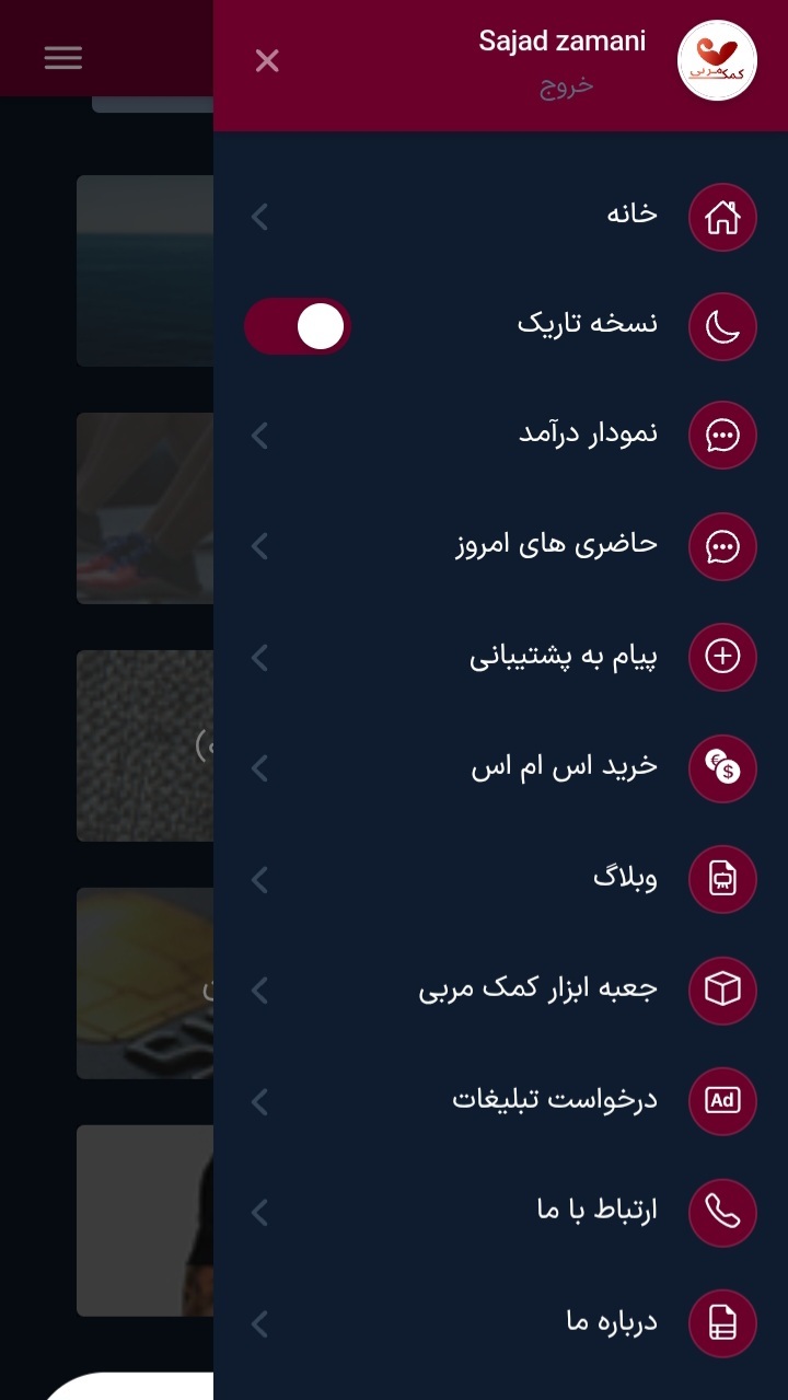اسکرین شات 5 برنامه ‏کمک مربی