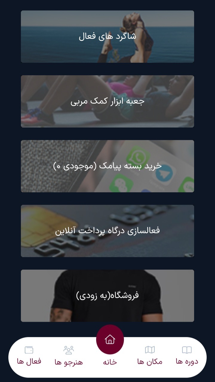اسکرین شات 6 برنامه ‏کمک مربی