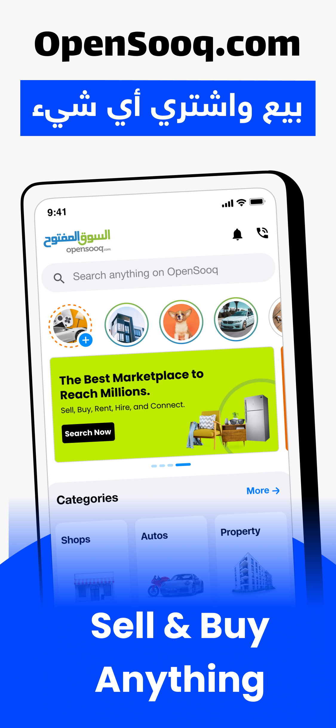 اسکرین شات 1 برنامه السوق المفتوح - OpenSooq