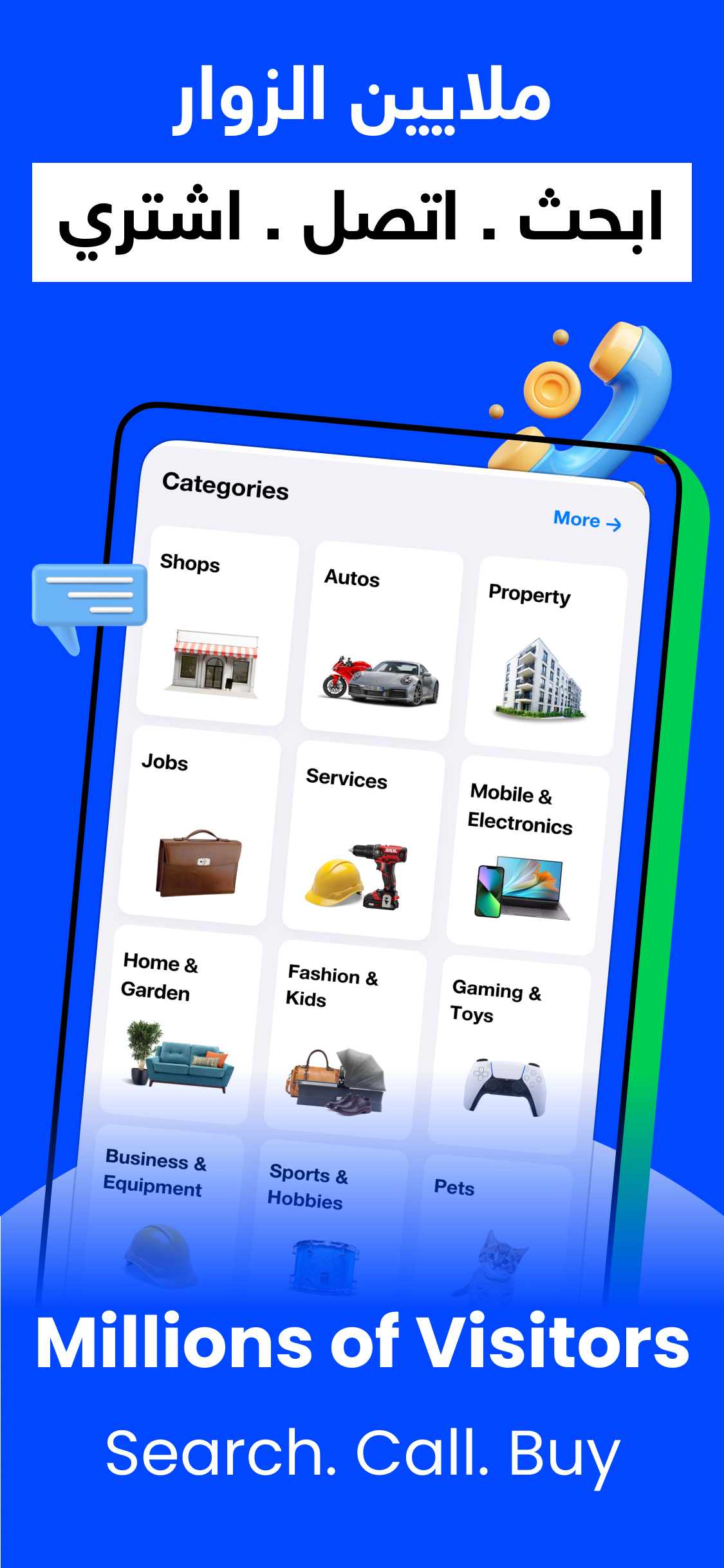 اسکرین شات 3 برنامه السوق المفتوح - OpenSooq