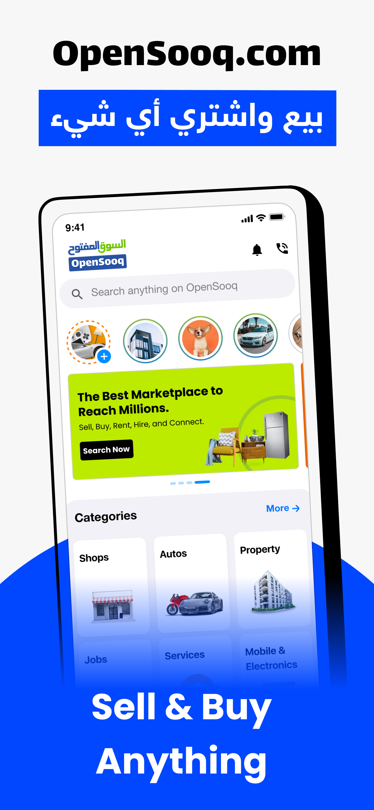 اسکرین شات 1 برنامه السوق المفتوح - OpenSooq