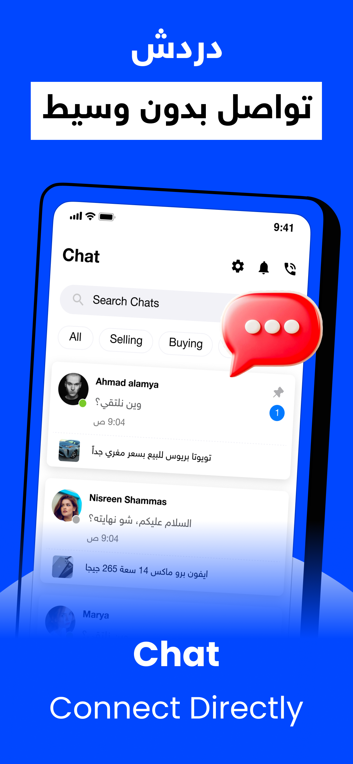 اسکرین شات 4 برنامه السوق المفتوح - OpenSooq