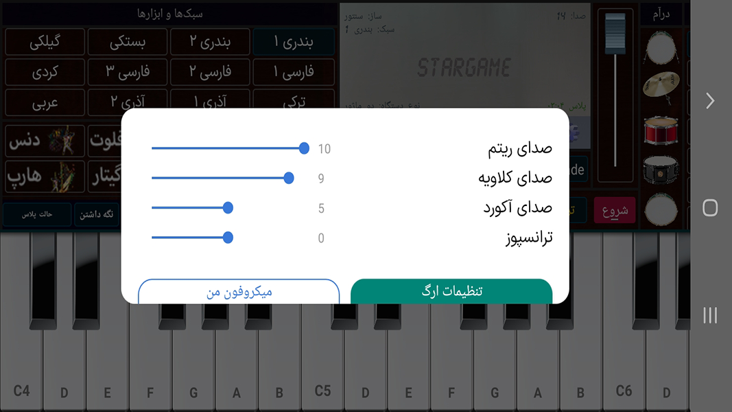 اسکرین شات 4 برنامه ارگ 2025