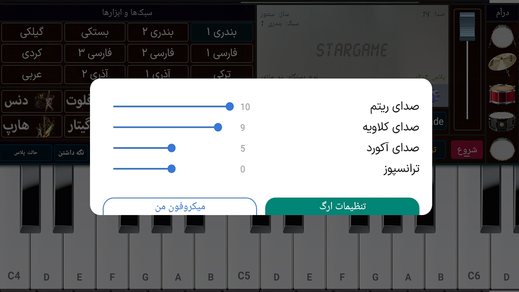 اسکرین شات 5 برنامه ارگ 2025