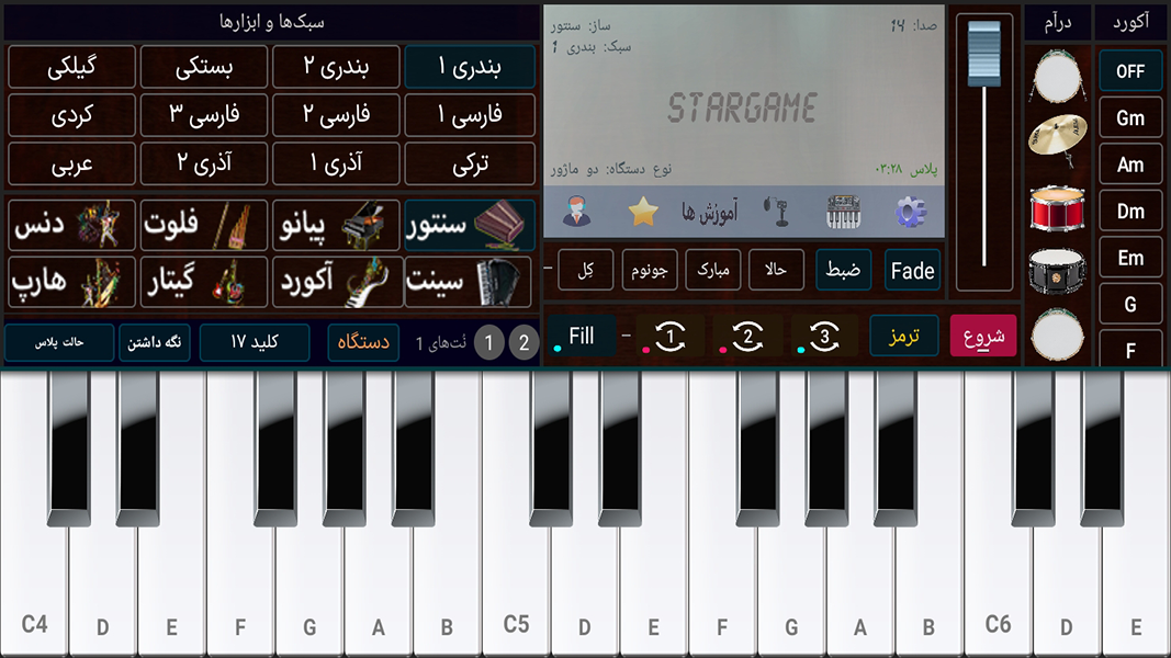 اسکرین شات 6 برنامه ارگ 2025