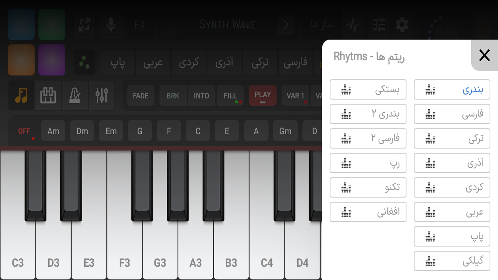 اسکرین شات 5 برنامه ارگ حرفه ای