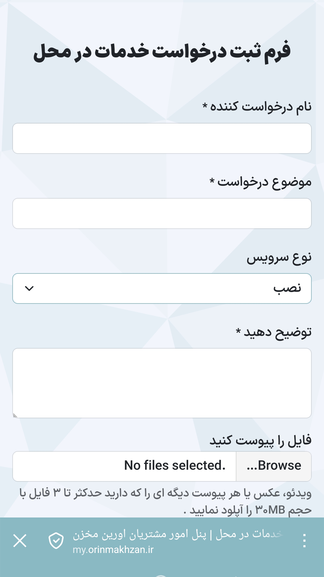 اسکرین شات 2 برنامه ‏اورین مخزن