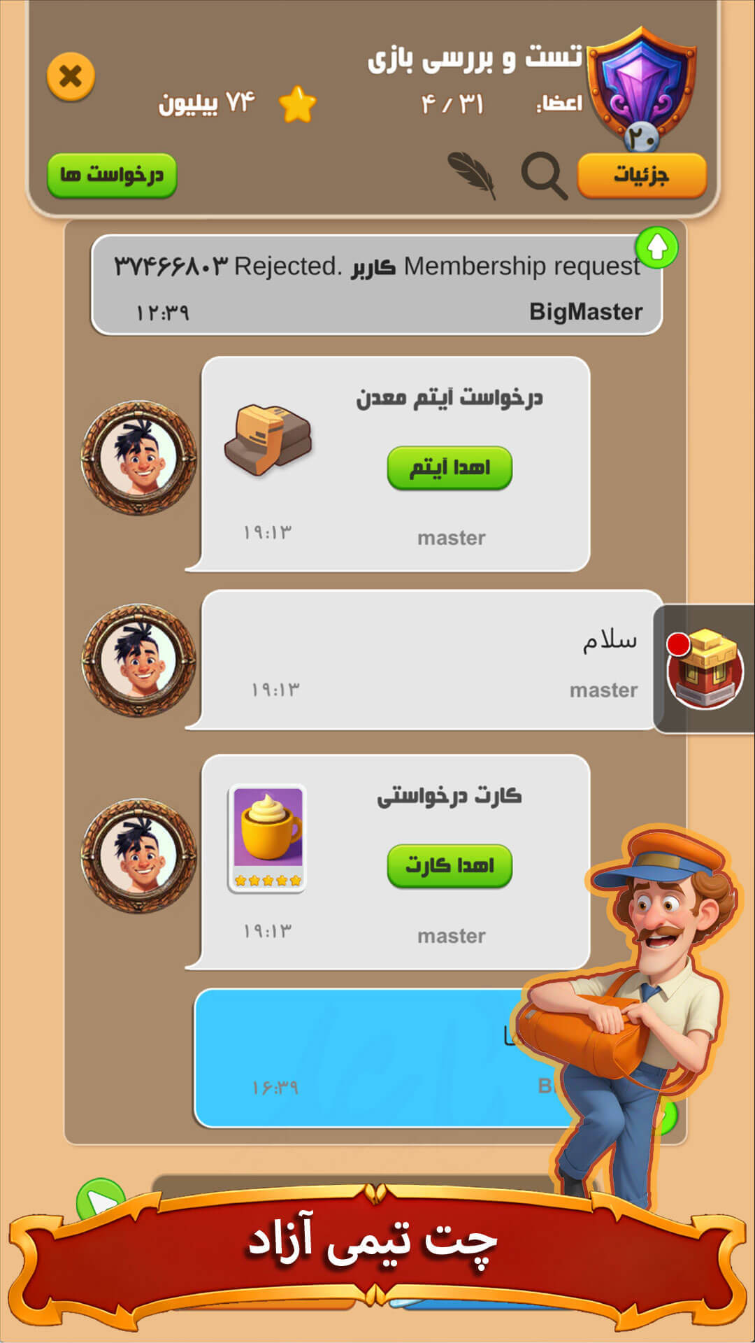 اسکرین شات 9 بازی سلطان سکه (بازی جایزه نقدی)