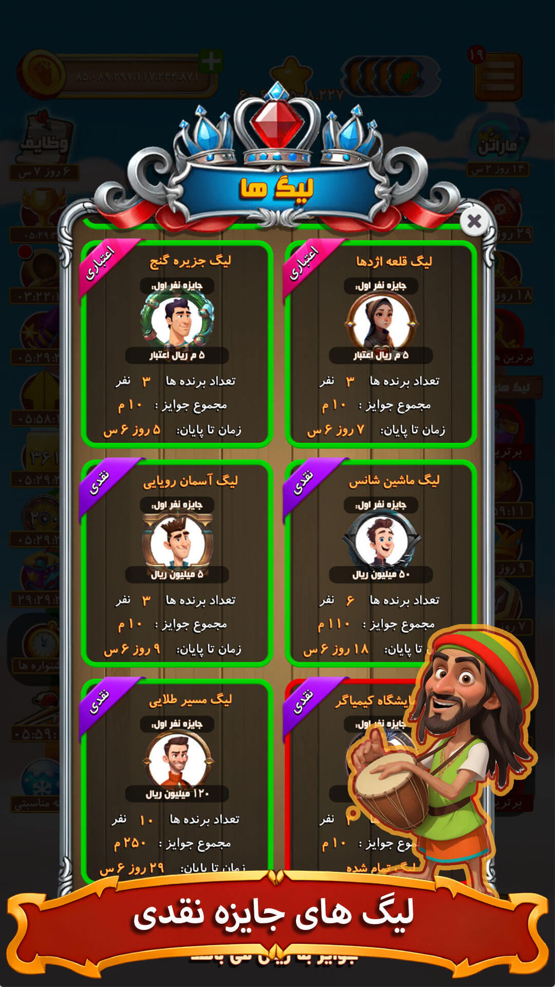 اسکرین شات 3 بازی سلطان سکه (بازی جایزه نقدی)