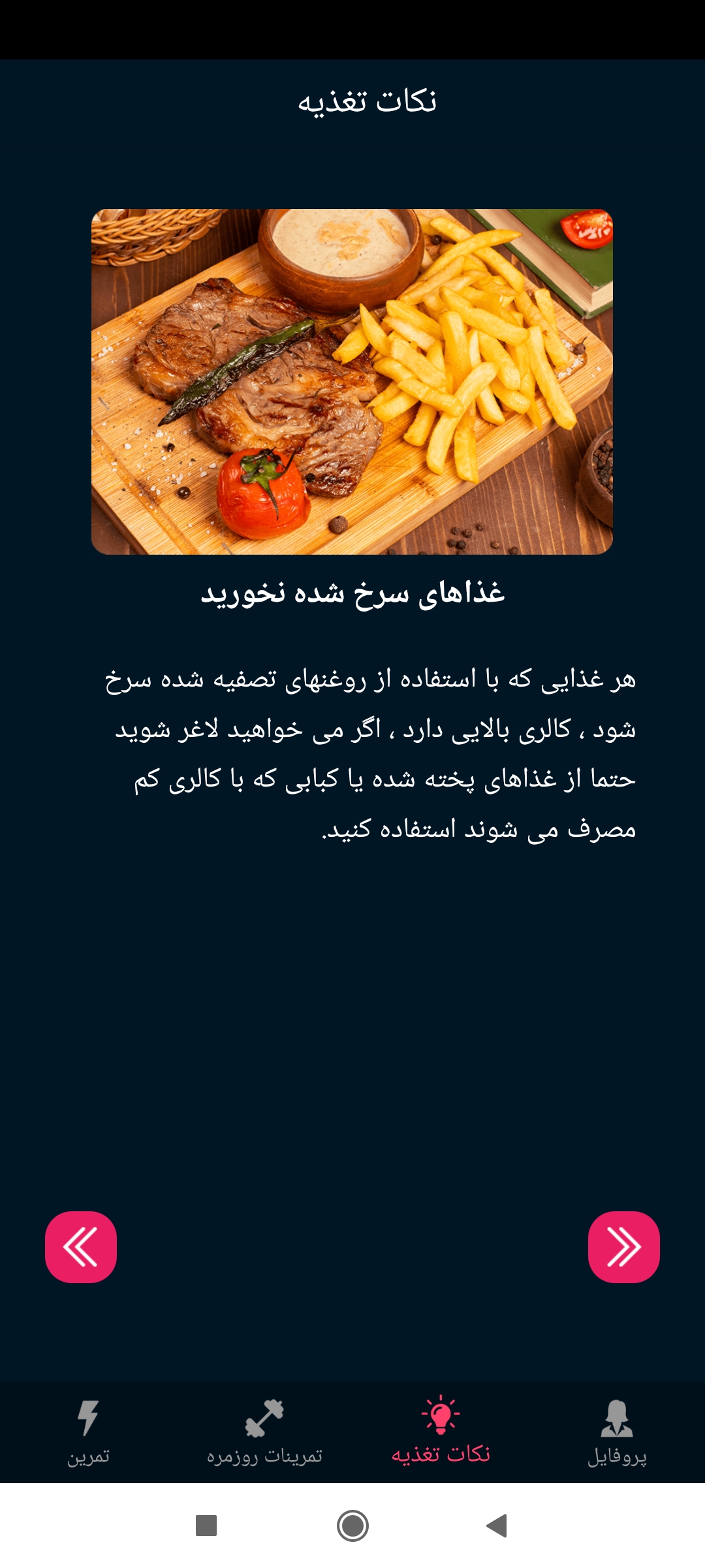 اسکرین شات 4 برنامه فرم دهی عضلات پایین تنه بانوان