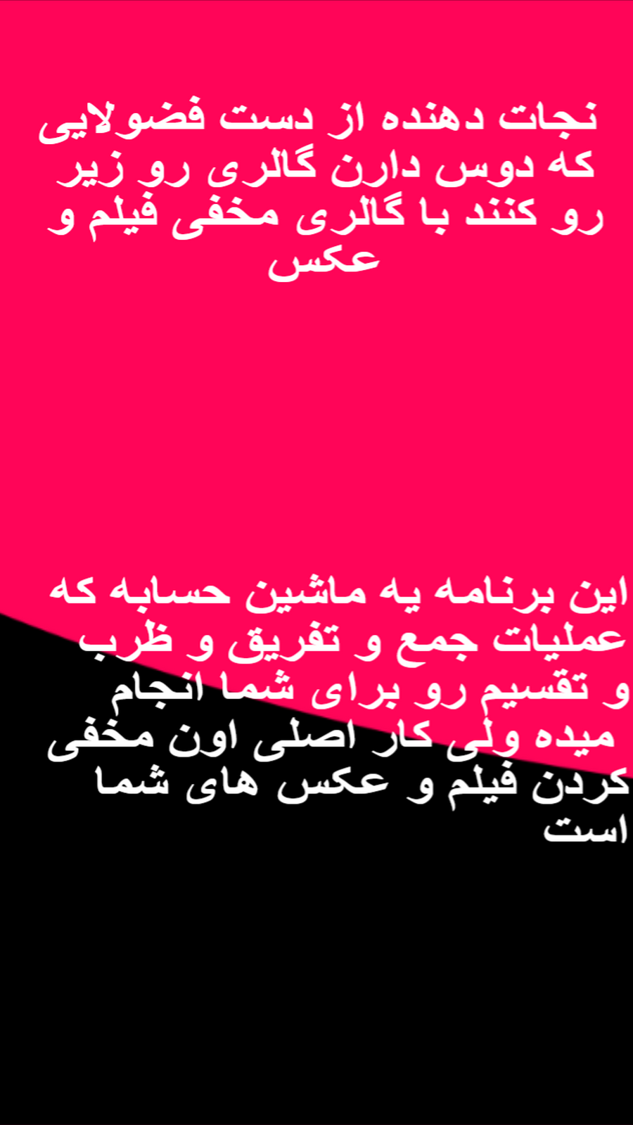 اسکرین شات 4 برنامه قفل ماشین حسابی