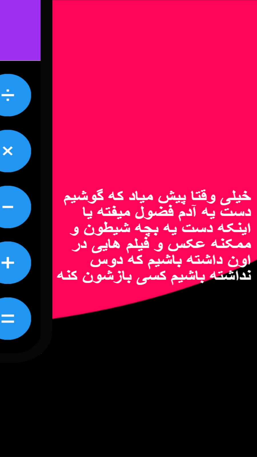 اسکرین شات 2 برنامه قفل ماشین حسابی