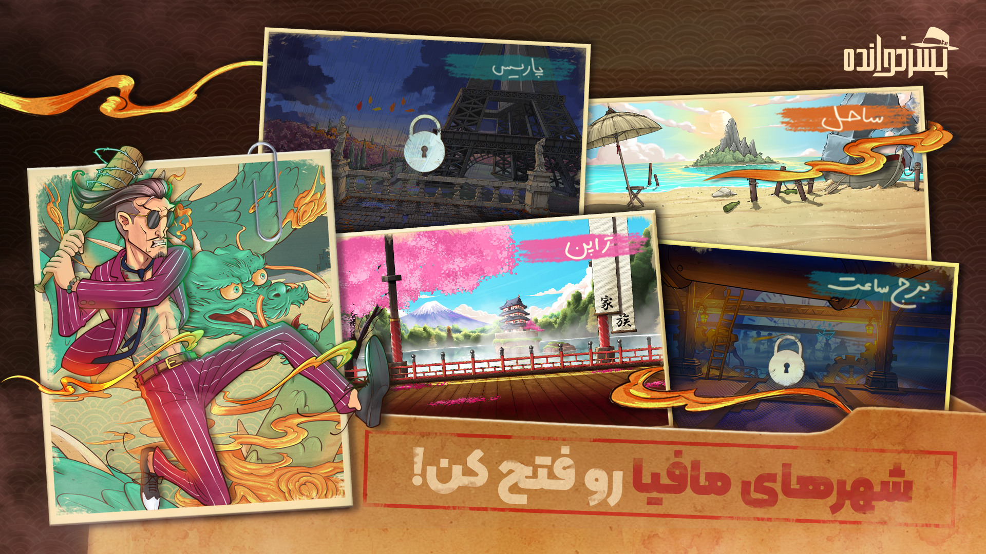 اسکرین شات 7 بازی ‏‏‏‏پسرخوانده - مبارزه آنلاین با مافیا