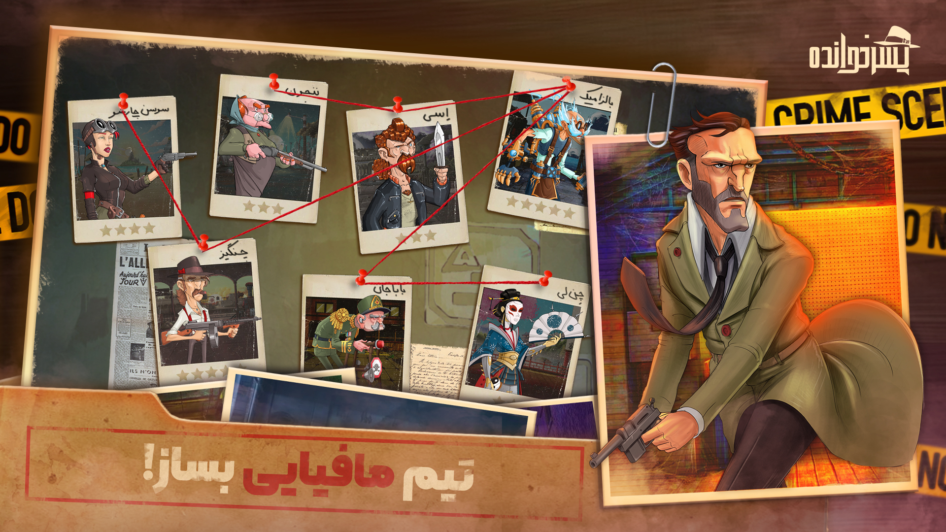 اسکرین شات 4 بازی ‏‏‏‏پسرخوانده - مبارزه آنلاین با مافیا