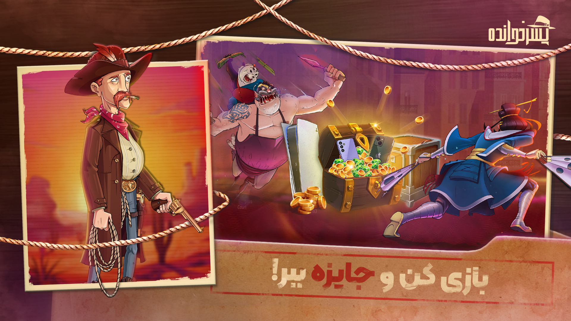 اسکرین شات 1 بازی ‏‏‏‏پسرخوانده - مبارزه آنلاین با مافیا