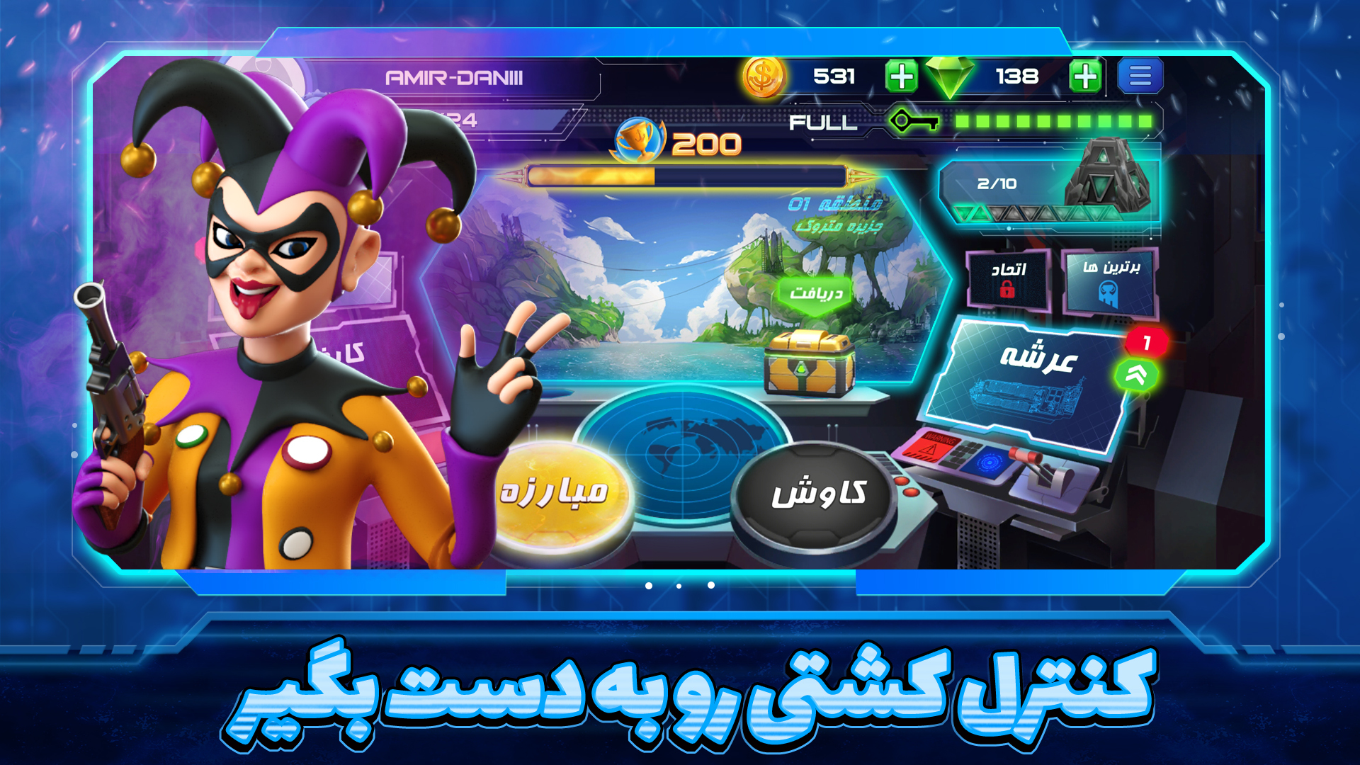 اسکرین شات 6 بازی ناوکرفت: بازی آنلاین استراتژی