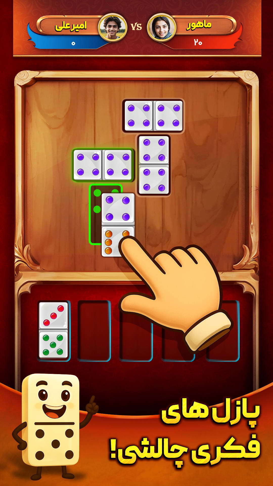 اسکرین شات 2 بازی دومینو رویال: بازی جایزه نقدی