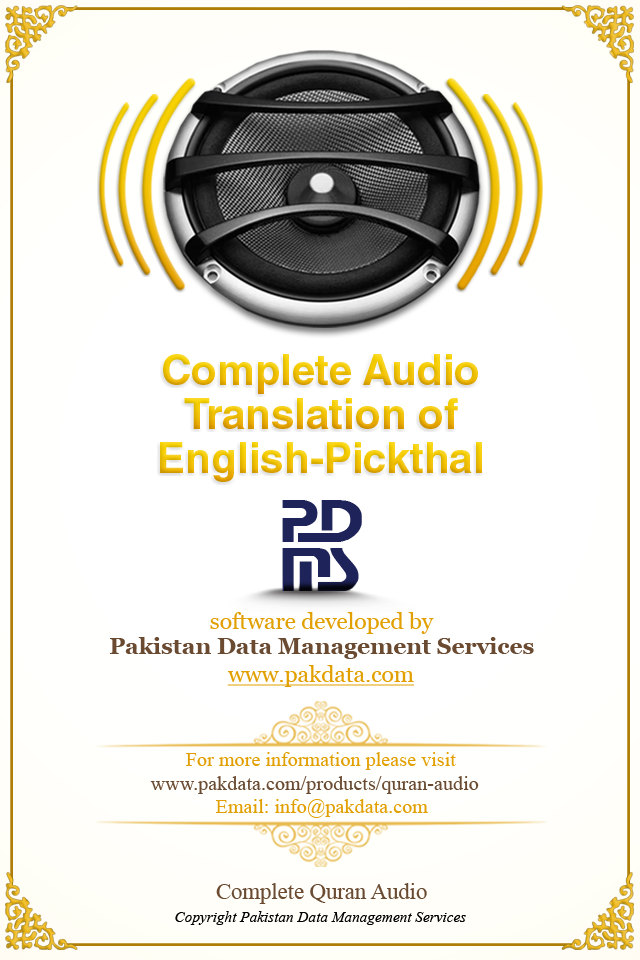 اسکرین شات 1 برنامه Quran Audio - Eng Pickthal