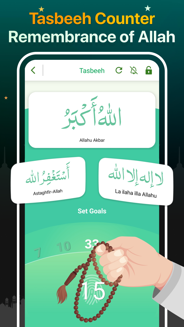 اسکرین شات 6 برنامه Quran Majeed – القران الكريم