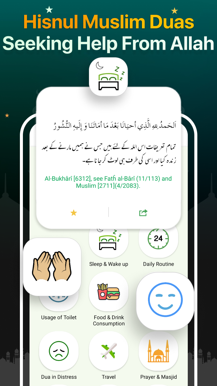 اسکرین شات 7 برنامه Quran Majeed – القران الكريم