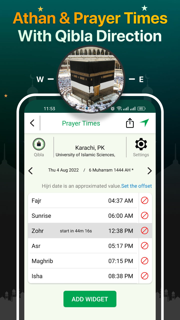 اسکرین شات 2 برنامه Quran Majeed – القران الكريم
